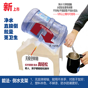 桶装水倒水架放置架家用办公室大桶水纯净水倒水架矿泉水桶支架