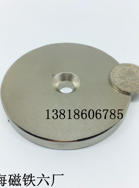 超强磁铁圆形带孔D80x10-10mm 釹铁硼吸铁石 强磁80*10沉头孔10mm