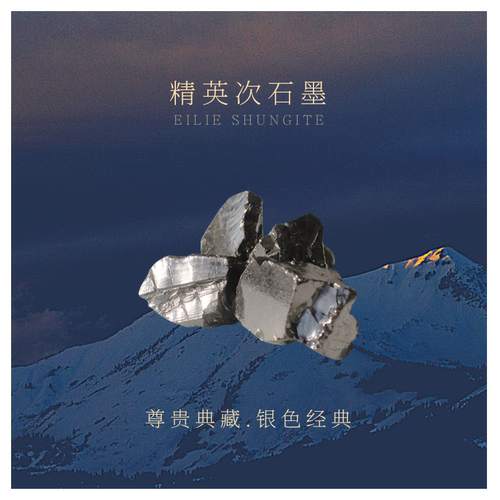 俄罗斯银色经典石墨矿标摆件