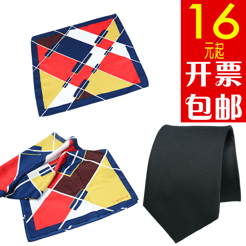 林肯女士丝巾汽车4S店正装男士领带新款小方巾长巾口袋巾正装定做