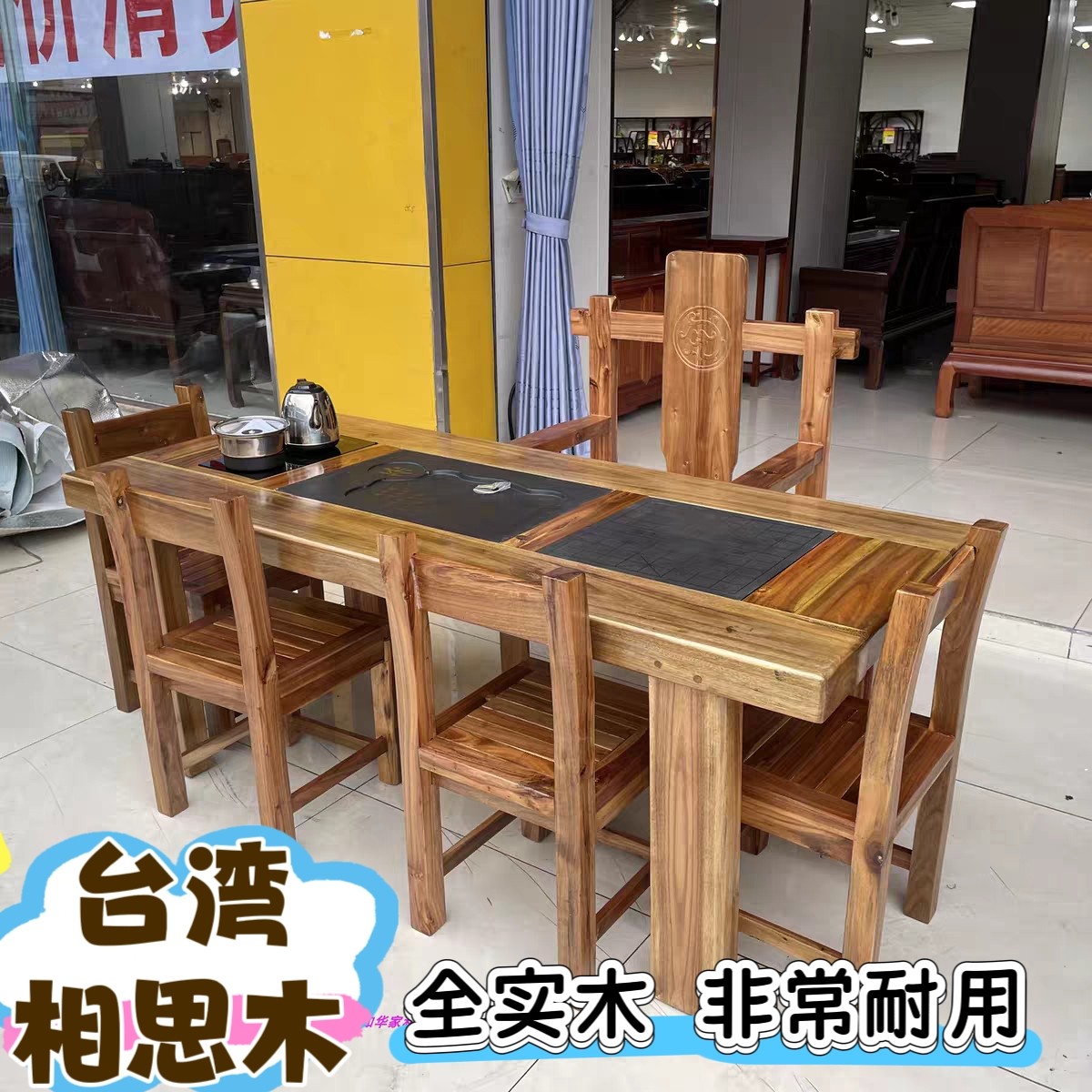 全实木加厚茶桌进口台湾相思木功夫茶桌椅原木泡茶喝茶桌1.8米1.6