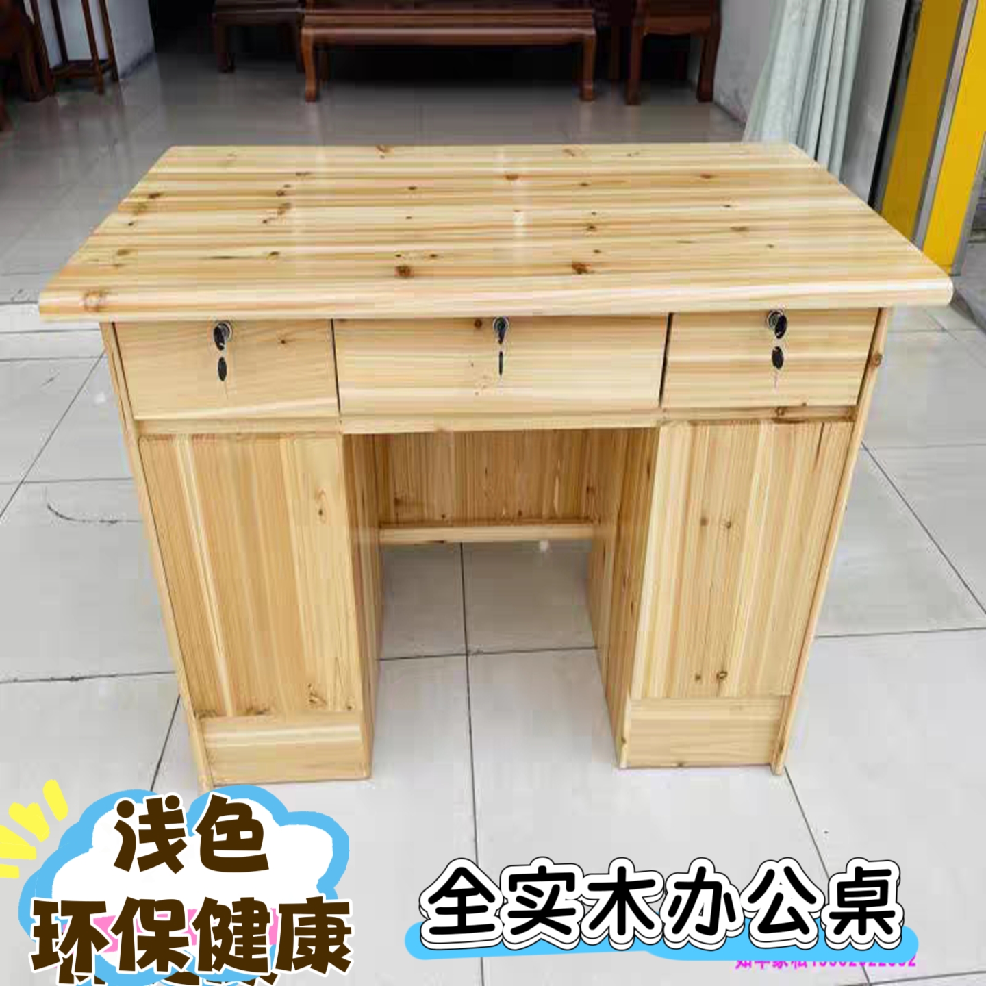 实木办公桌杉木办公室家厂直销