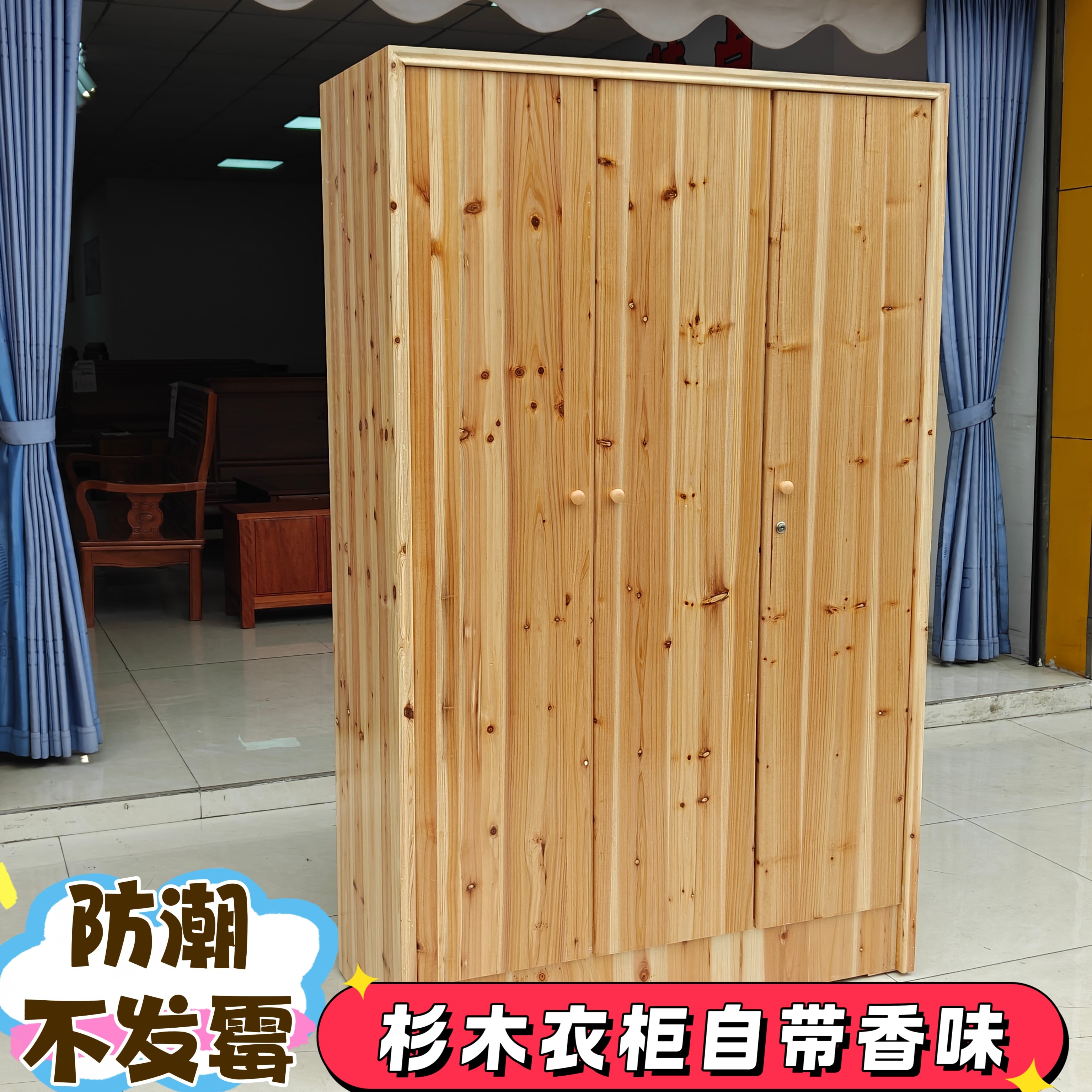 杉木衣柜全实木带锁三门柜原木浅色玩环保原木柜出租房员工宿舍柜