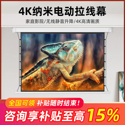 抗光拉线电动幕布家用高清100寸米家智能语音升降客厅适用当贝S7 Ultra Max X5S  F7 Pro坚果N3Pro海信C3PRO