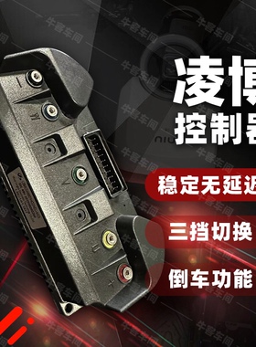 小牛电动 US U+B UQI MQIS M2 M2s凌博固定参数控制器48V直上配件