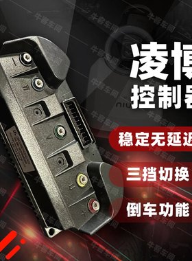 小牛电动 US U+B UQI MQIS M2 M2s凌博固定参数控制器48V直上配件