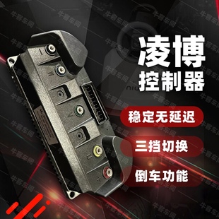 UQI MQIS M2s凌博固定参数控制器48V直上配件 小牛电动