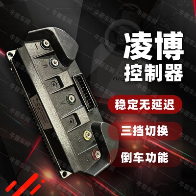 小牛电动 US U+B UQI MQIS M2 M2s凌博固定参数控制器48V直上配件