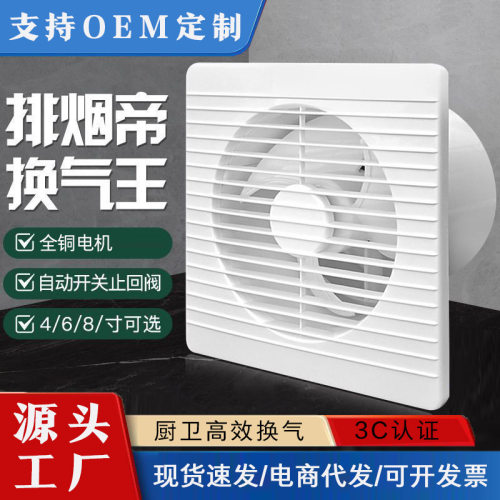 圆孔排气扇卫生间换气扇墙壁式浴室厨房抽风机排风扇强力家用静音