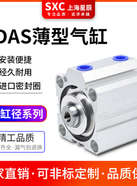 SDAS25X25薄型气缸SDAS16带磁方缸SDAS12X10 SDAS6350 SDA20X20S