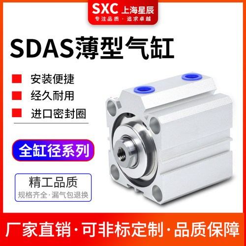 SDAS25X25薄型气缸SDAS16带磁方缸SDAS12X10 SDAS6350 SDA20X20S