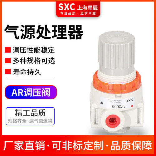 SXC气动调压阀气体可调式调压阀AR2000减压阀BR2000BR3000BR4000