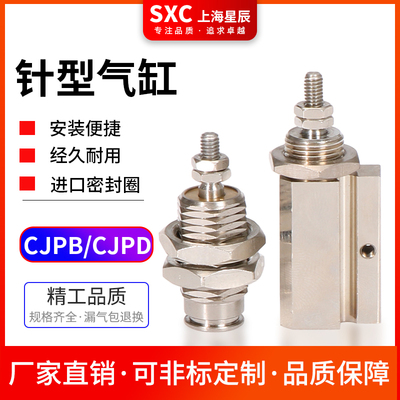CJPB单作用弹簧压回针型气缸CJPB4/6/10/15-5-10-15双动CJP2D支架