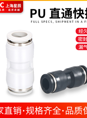 SXC直通APU直通变径气接头直通插管PU46810121416PG16-10 14-10