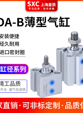 SDA-B外牙薄型气缸外螺纹小方缸SDA12/16/20/25/32/40/50/63/80-B