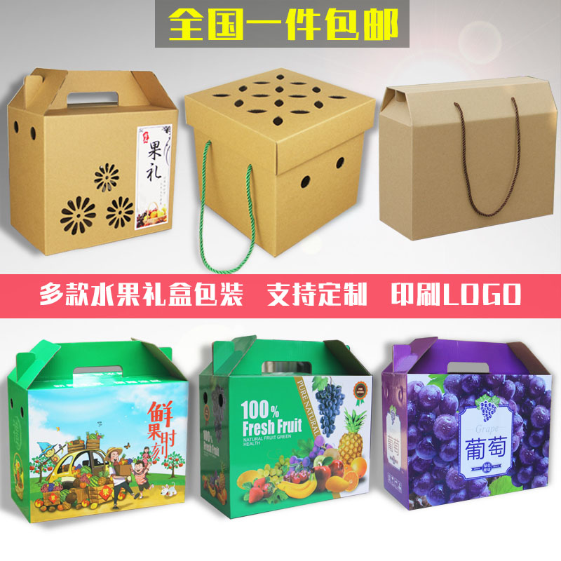 水果包装盒礼盒牛皮纸包装盒定制