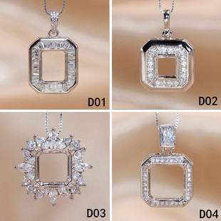 精工S925银吊坠空托长方豪华满钻枕方形镶嵌7*9-6*6-8*8-10*10
