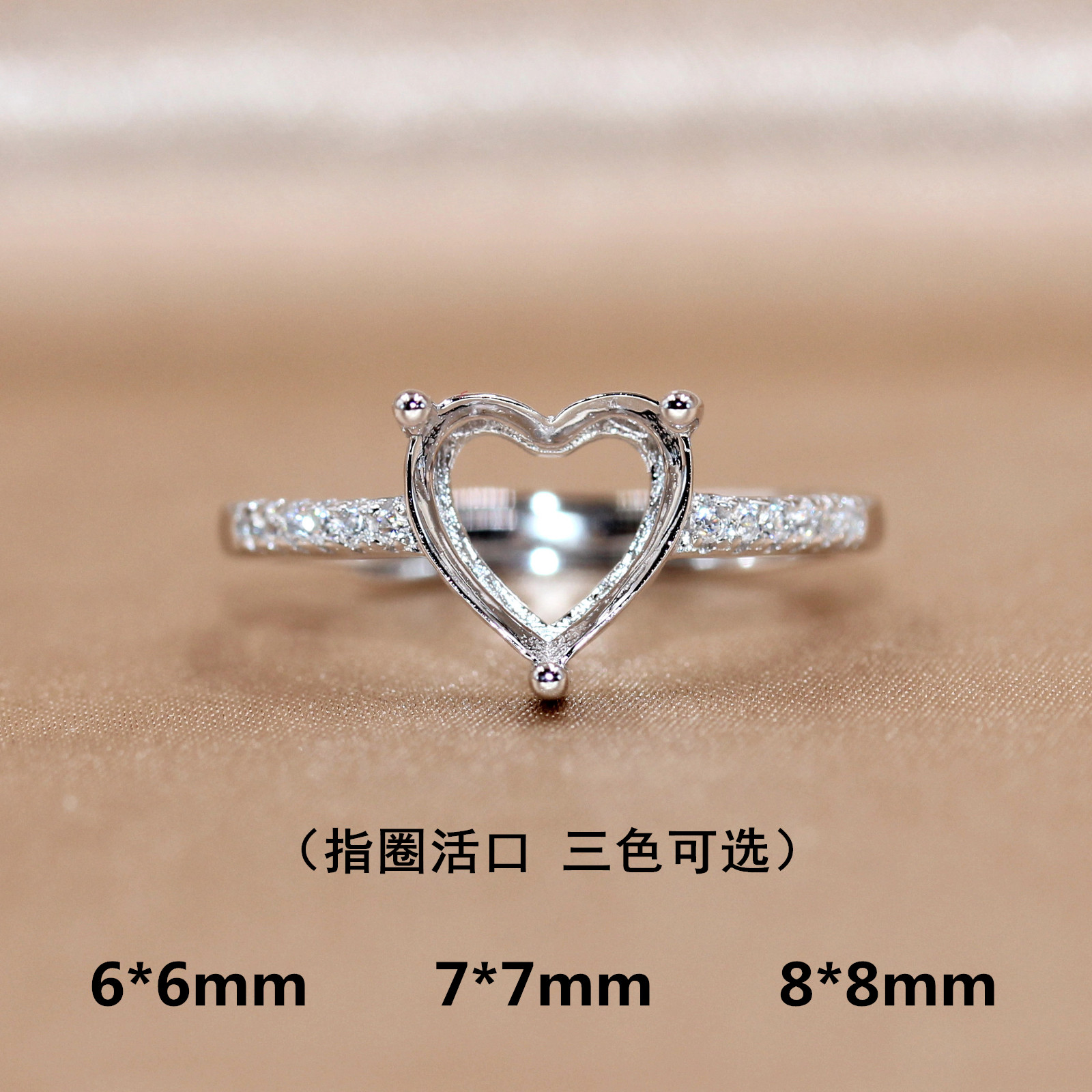 精工S925银戒指空托心形来宝石镶嵌定制白黄玫瑰金托6*6/7*7/8*8