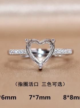 精工S925银戒指空托心形来宝石镶嵌定制白黄玫瑰金托6*6/7*7/8*8