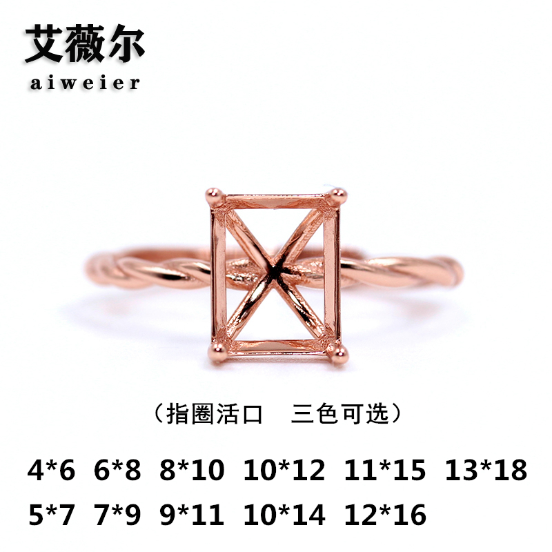 艾薇尔925纯银戒托简约精工麻花