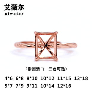 精工S925银戒托长方形麻花戒指宝石镶嵌定制18k4*6-13*18多尺寸