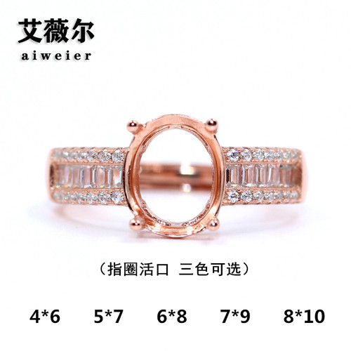 精工S925银戒指空托戒托定制宝石镶嵌设计4*6-5*7-6*8-7*9-8*10