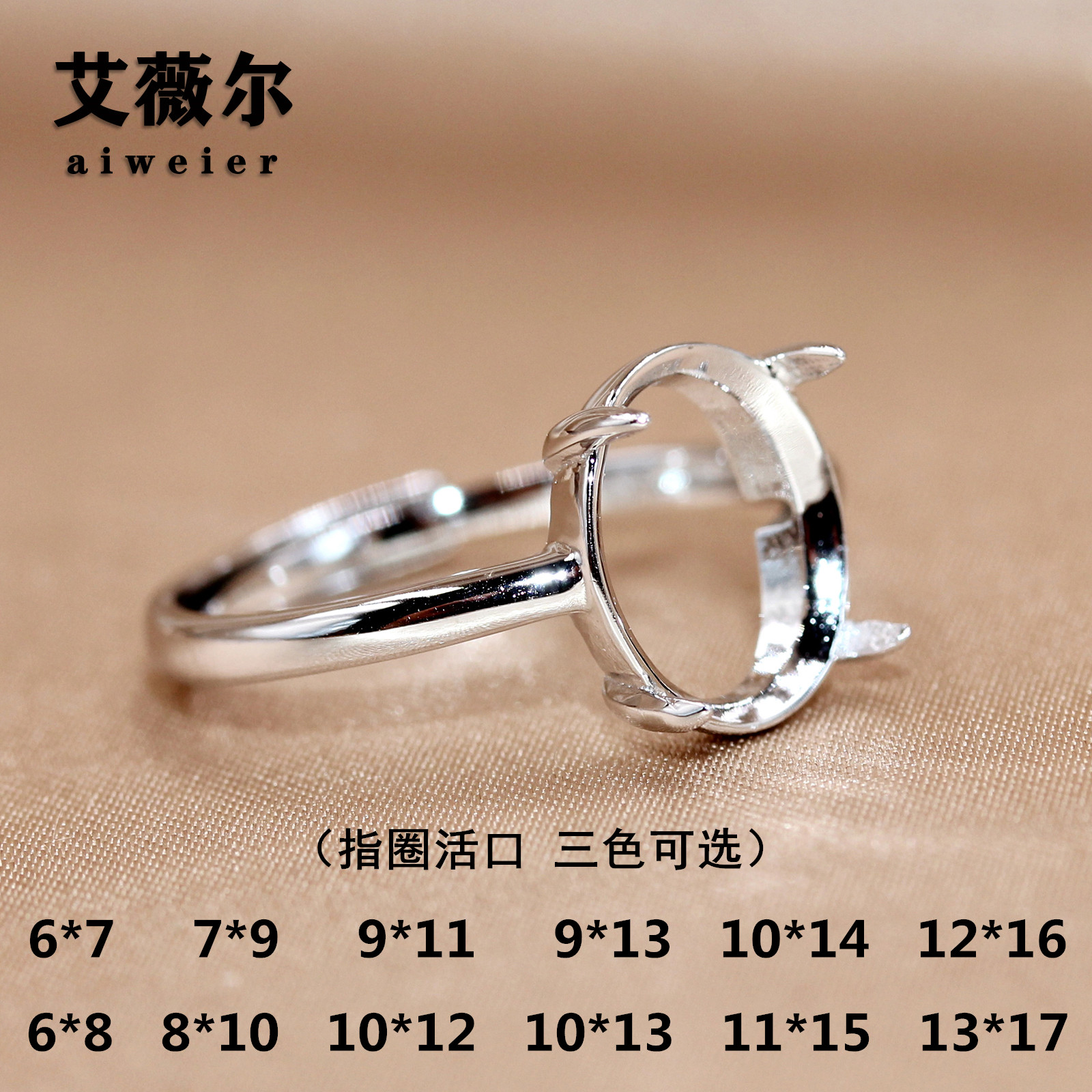 精工s925银戒指空托简单四爪镶嵌平底蛋面多尺寸6*7-11*15-13*17