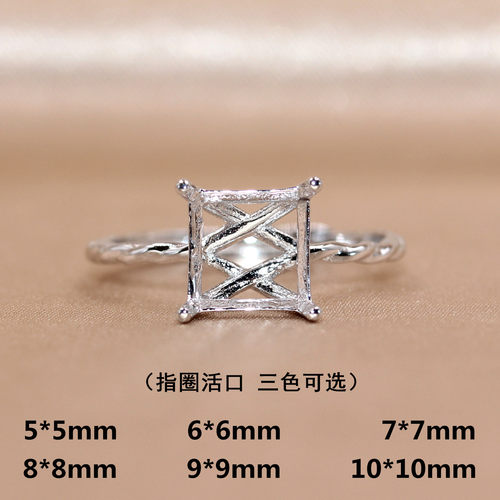 精工S925银戒指空托公主方形定制代镶嵌麻花简约开口5/6/7/8/9/10