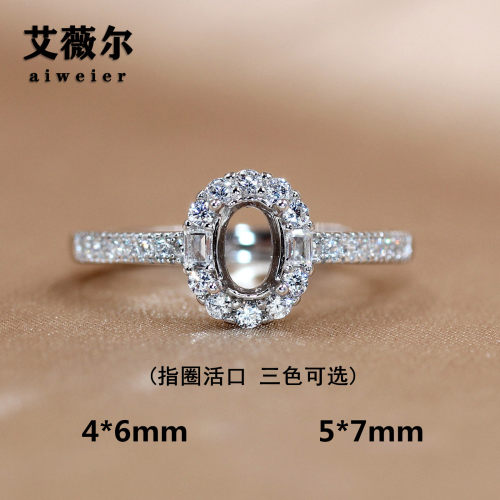 精工s925银精致银色椭圆戒指空托女镶钻指圈轻奢调节开口4*6/5*7