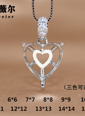 精工S925纯银吊坠空托心形女轻奢镶嵌来石定制18K金5*5-15*15mm