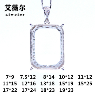 精工S925银吊坠空托公主长方形定制镶嵌托简单四爪简约大尺寸