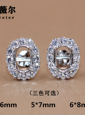 精工S925银耳钉耳环空托椭圆形戴妃女3*4/4*5/4*6/5*7/6*8/8*10