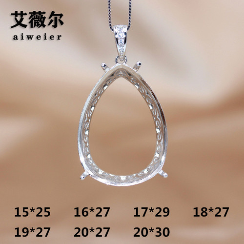 艾薇尔S925纯银吊坠空托简单四爪