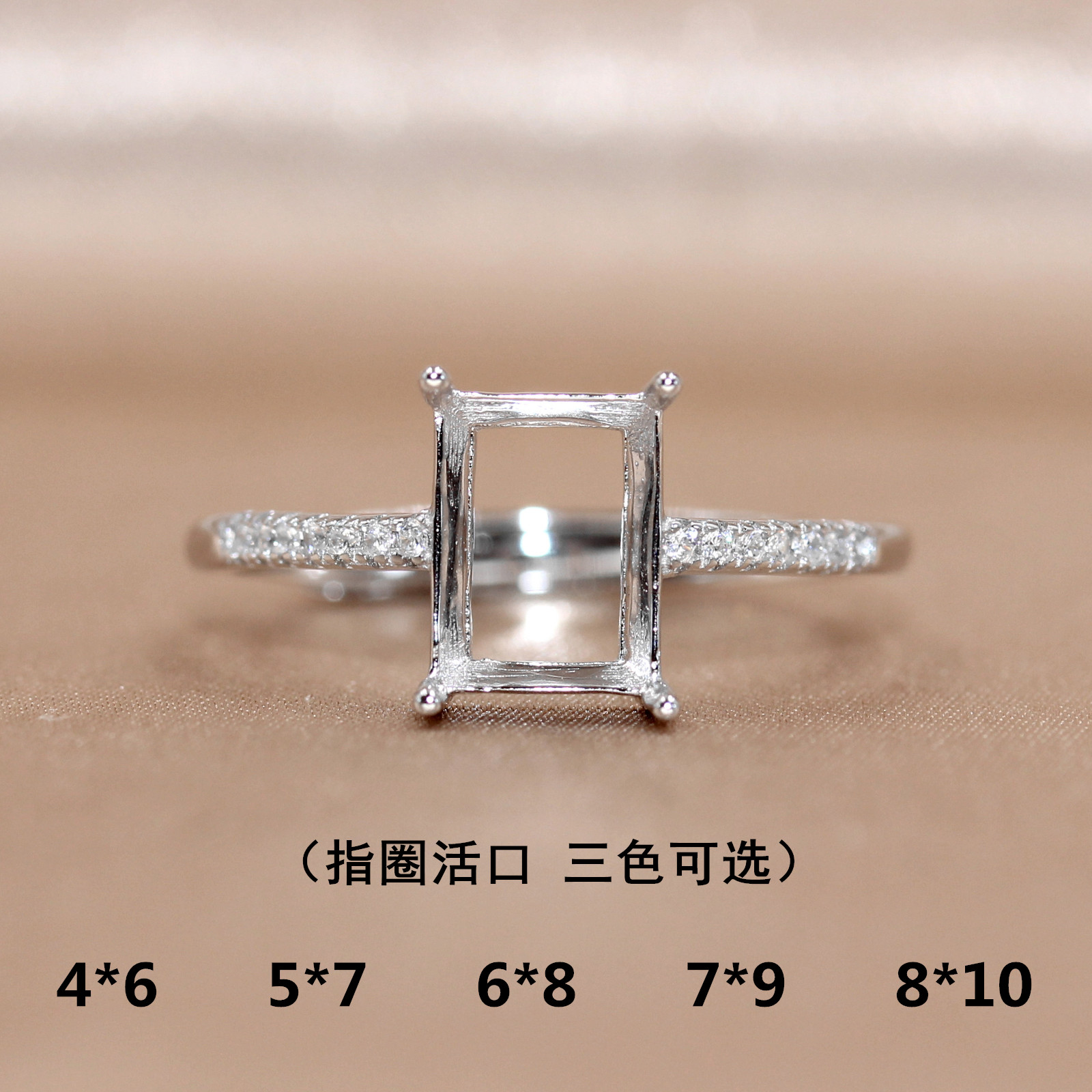 精工S925银戒指空托长方形来宝石镶嵌定制4*6/5*7/6*8/7*9/8*10