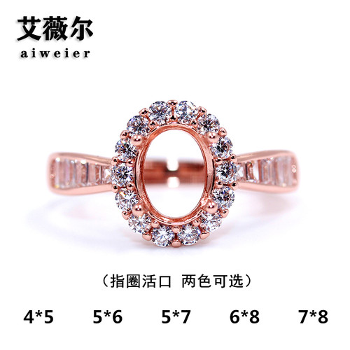 艾薇尔女SS925纯银戒托精工轻奢