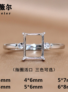 精工S925银戒指空托小指圈长方形代镶嵌3*4/4*5/4*6/5*6/5*7/6*8