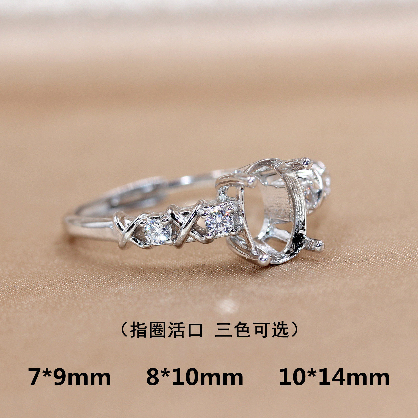 上新精工S925银戒指空托来宝石镶嵌定制18k金戒托7*9/8*10/10*14