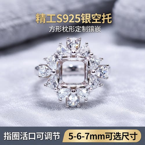 精工纯银戒指空托定制宝石镶嵌
