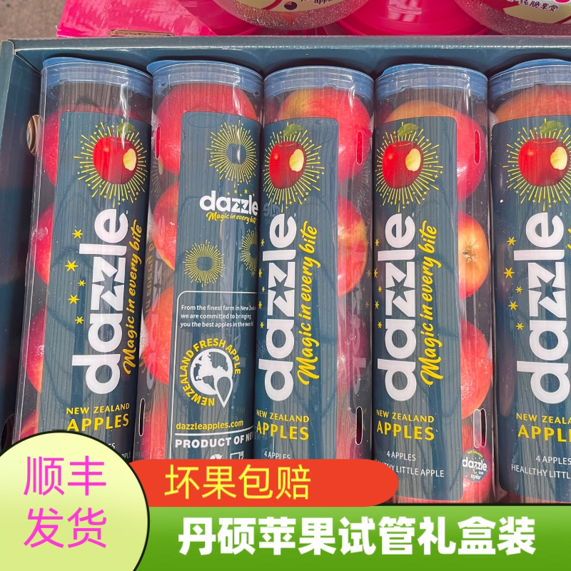现货新西兰丹烁试管苹果一盒5桶礼盒装新鲜脆甜红苹果发顺丰