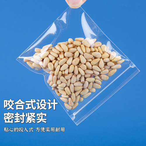 PP高透自封袋首饰收纳密封袋加厚