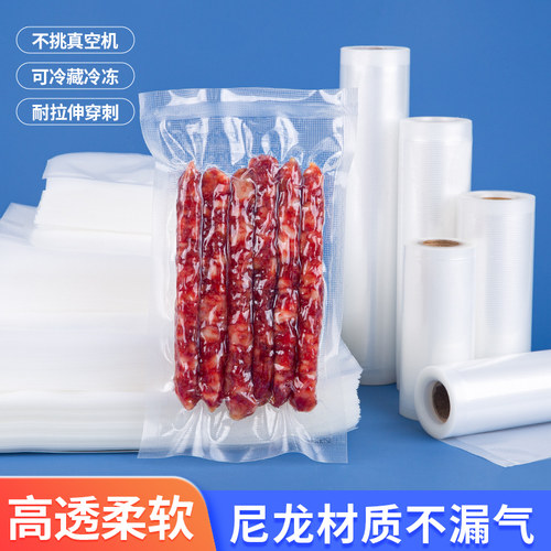 网纹路真空袋食品保鲜袋