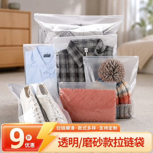 服装透明拉链袋加厚可定制LOGO