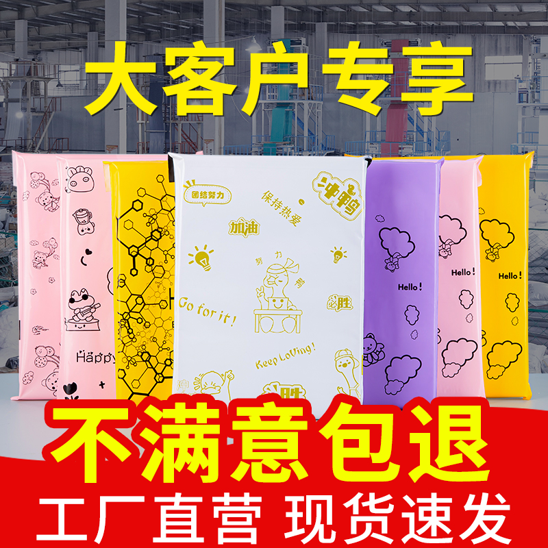 网诺卡通印刷快递打包袋加厚防水