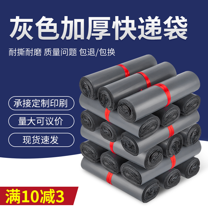 网诺加厚快递袋灰色防水打包袋