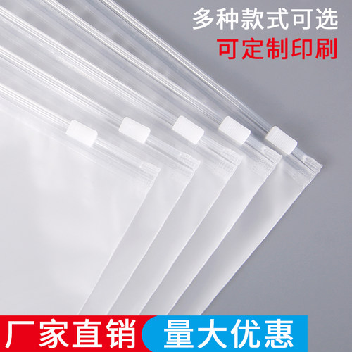 服装拉链袋磨砂透明pe密封收纳