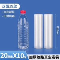 20 см × 5 -метровой бесплатный резка 2 тома