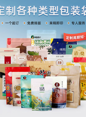 食品包装袋定制牛皮纸八边封袋子