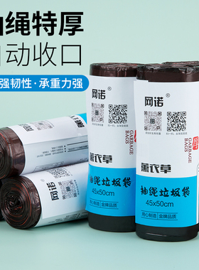 自动收口抽绳式垃圾袋家用加厚手提厨房宿舍实用大号黑色塑料袋