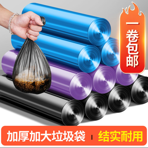 沪杭平口垃圾袋加厚塑料袋