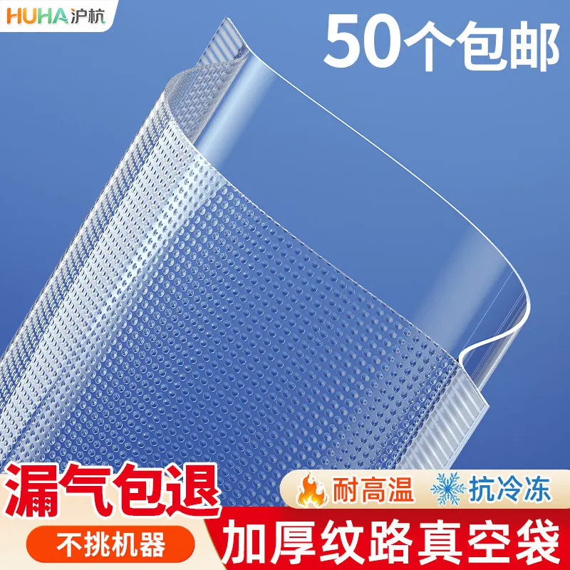 食品级真空袋网纹路保鲜袋家用粽子压缩包装袋抽气透明自封袋定做